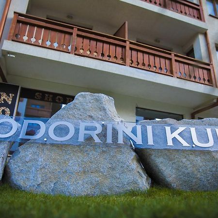 Todorini Kuli Apartments 班斯科 外观 照片